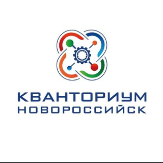 КВАНТОРИУМ НОВОРОССИЙСК