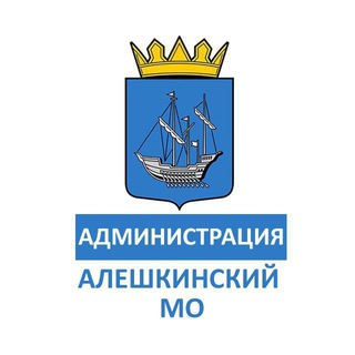 АДМИНИСТРАЦИЯ АЛЕШКИНСКОГО МУНИЦИПАЛЬНОГО ОКРУГА
