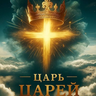 ЦЕРКОВЬ БЕЗ СТЕН