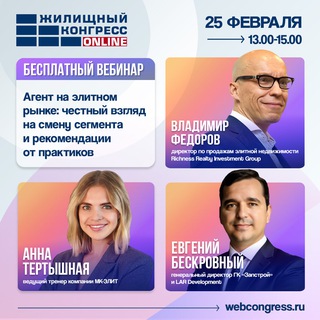 17.01 ВЕБИНАР «НАЛОГООБЛОЖЕНИЕ В СФЕРЕ НЕДВИЖИМОСТИ: ЗАКОНОДАТЕЛЬНЫЕ НОВАЦИИ 2024 ГОДА»