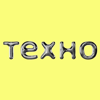 ТЕХНО: ЯНДЕКС ПРО ТЕХНОЛОГИИ
