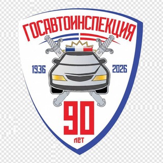 ОГИБДД УМВД РОССИИ ПО Г. КУРГАНУ