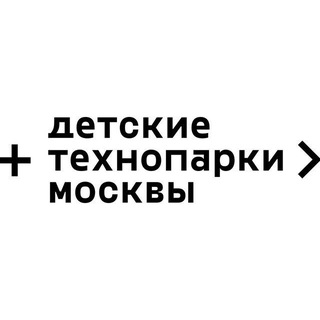 ДЕТСКИЕ ТЕХНОПАРКИ МОСКВЫ