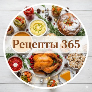 НОВОГОДНИЕ РЕЦЕПТЫ