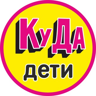 ДЕТСКАЯ АФИША КАЛИНИНГРАДА