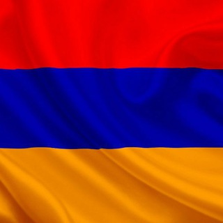 АРМЕНИЯ МОЯ √ЧАТ