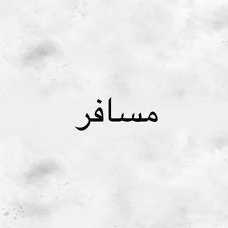 BLOG_PUTNIKA | مسافر