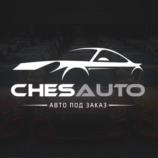 CHESAUTO - АВТО ИЗ КОРЕИ, КИТАЯ И ЯПОНИИ