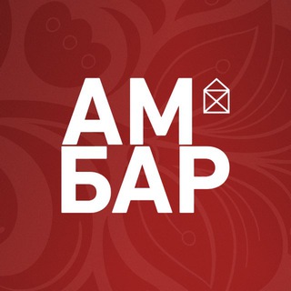 ТОРГОВЫЙ КОМПЛЕКС АМБАР