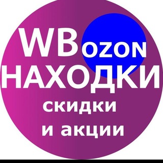 ВЫГОДНЫЙ ВАЛДБЕРРИС