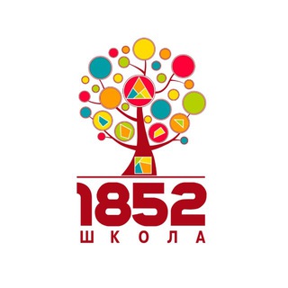 ГБОУ ШКОЛА №1852