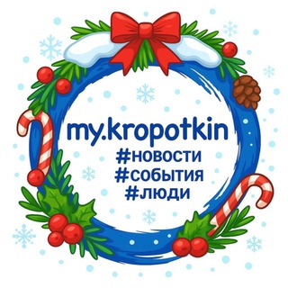 КРОПОТКИН (MY.KROPOTKIN)