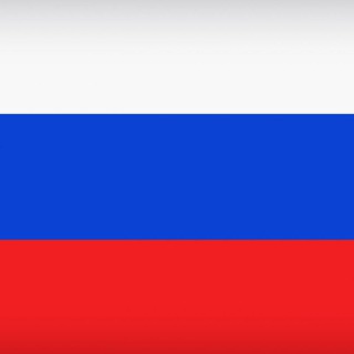 РОССИЯ С НАМИ БОГ