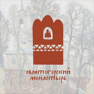 СВЯТОГОРСКИЙ МОНАСТЫРЬ, ПУШКИНСКИЕ ГОРЫ