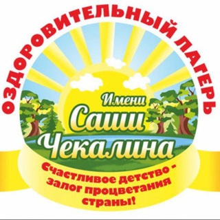 ЛАГЕРЬ 