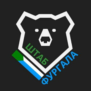 ШТАБ ФУРГАЛА