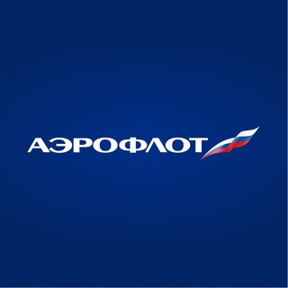 АЭРОФЛОТ