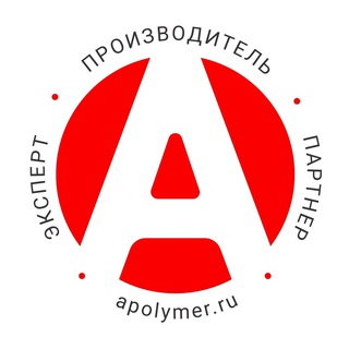 АПОЛИМЕР: ПОРОШКОВЫЕ КРАСКИ, ОБОРУДОВАНИЕ