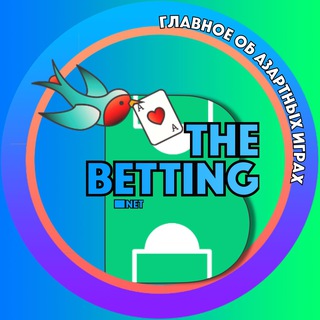 THE BETTING