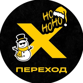 ПРОЕКТ ПЕРЕХОД  ОБЩИЙ КАНАЛ