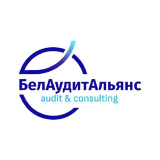 БЕЛАУДИТАЛЬЯНС