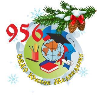 ГБОУ ШКОЛА 956