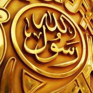QURAN || SUNNA