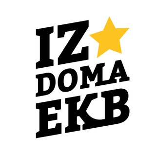 IZ_DOMA_EKB