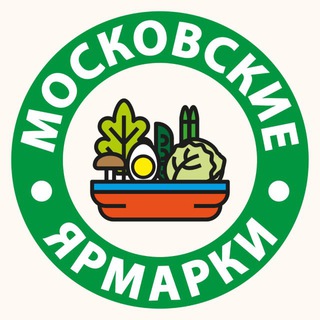 МОСКОВСКИЕ ЯРМАРКИ