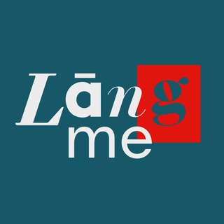 АУДИОКУРСЫ LANGME