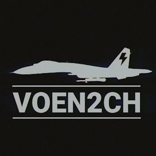 ВОЕНАЧ