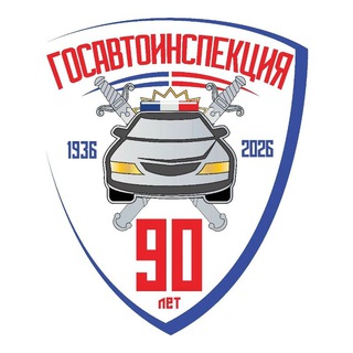ГИБДД 26 КРАСНОГВАРДЕЙСКИЙ МО