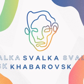 SVALKA | ХАБАРОВСК