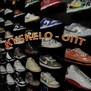 KYSKELO - ОПТ