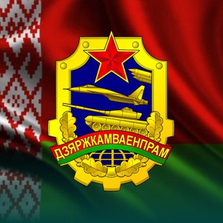 ГОСКОМВОЕНПРОМ