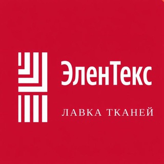 ELENTEX ТКАНИ
