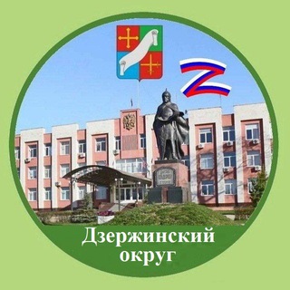 АДМИНИСТРАЦИЯ ДЗЕРЖИНСКОГО РАЙОНА