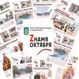 ЗНАМЁНКА