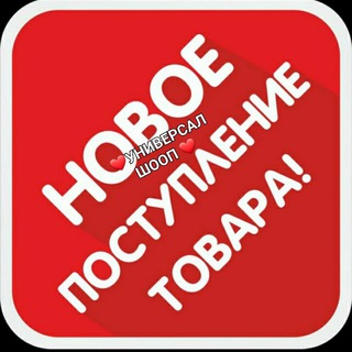 УНИВЕРСАЛ ШООП N-2 KANAL