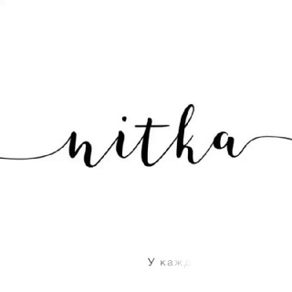 NITKA НЕ ТОЛЬКО ВЫШИВКА.