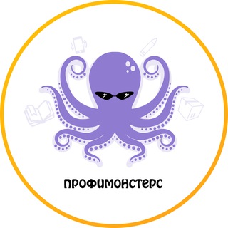 КУРЬЕРЫ И СБОРЩИКИ PROFIMONSTERS