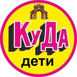 ДЕТСКАЯ АФИША КРАСНОДАРА