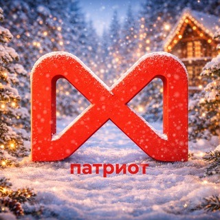 МОЛОДЁЖЬ. ПАТРИОТ27
