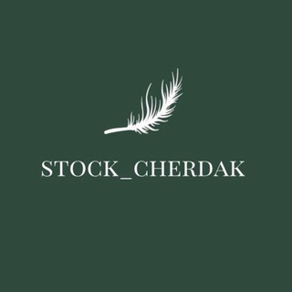 STOCK_CHERDAK