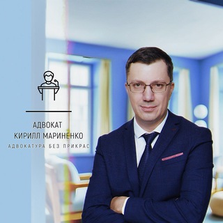 АДВОКАТ БЕЗ ПРИКРАС