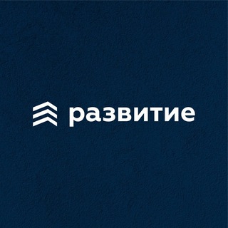 ГК «РАЗВИТИЕ»