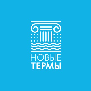 НОВЫЕ ТЕРМЫ | ТВЕРЬ