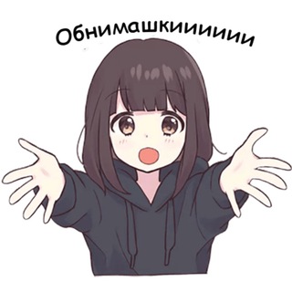 АНИМЕ СТИКЕРЫ (^Ω^)