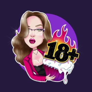 СЕКСОЛОГ | ПОЛИНА ДЕВОЧКИНА 18+