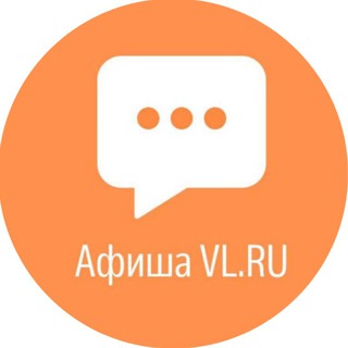 ОБСУЖДАЛКА АФИША VL.RU